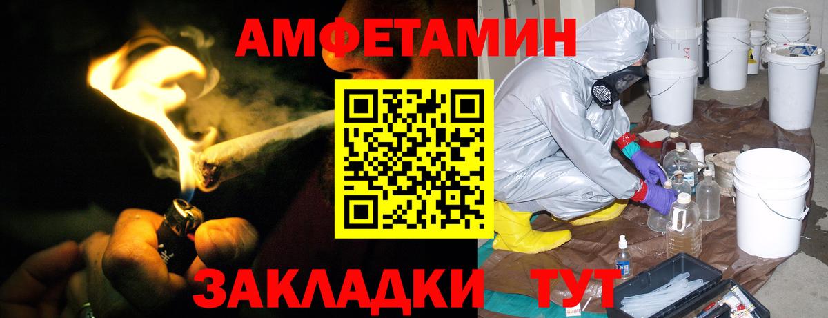 АМФЕТАМИН Premium Новочеркасск