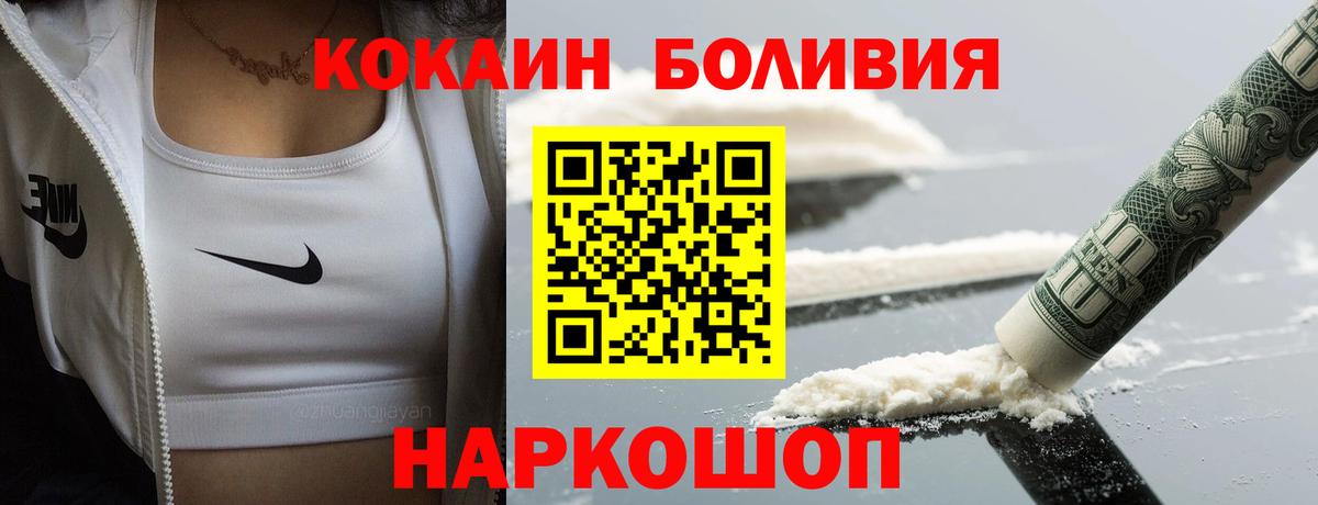 КОКАИН Fish Scale Новочеркасск