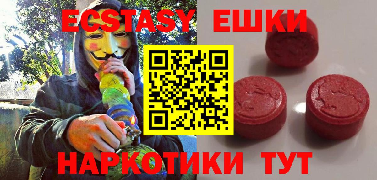 Экстази 300 mg  KRAKEN маркетплейс  Экстази  Новочеркасск  Вход с VPN 