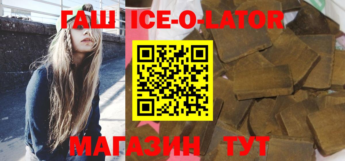 Гашиш Cannabis  ГАШ убойный  ГАШ  Новочеркасск  Вход с VPN 