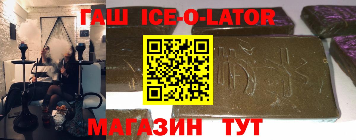 Гашиш убойный Новочеркасск