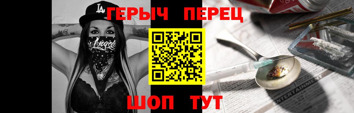 ГЕРОИН герыч  Вход с VPN  Новочеркасск 