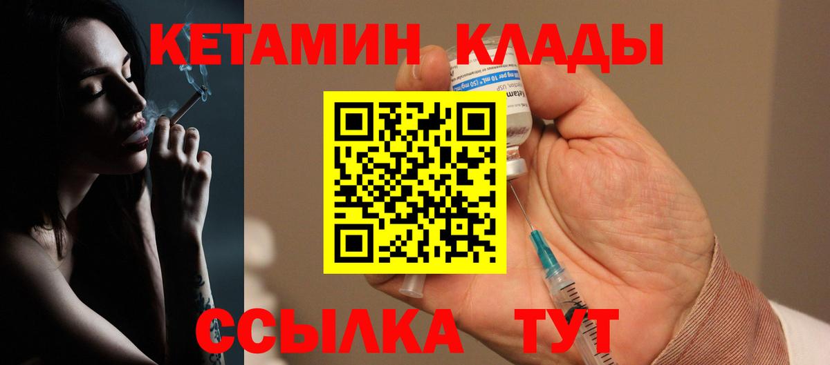 КЕТАМИН ketamine  blacksprut сайт  Вход с VPN  Новочеркасск  Кетамин ketamine 