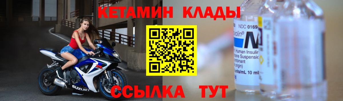 КЕТАМИН VHQ Новочеркасск