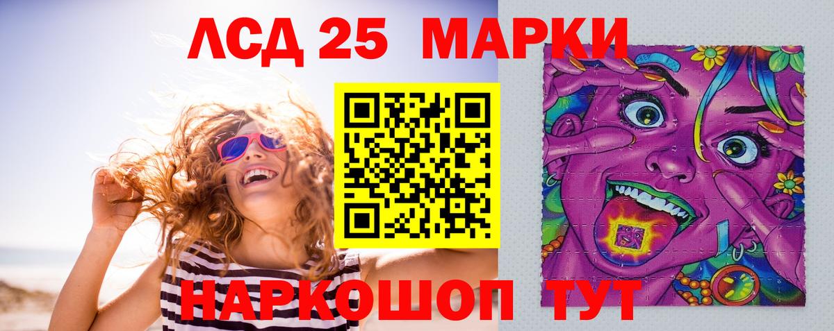 LSD-25 экстази кислота Новочеркасск