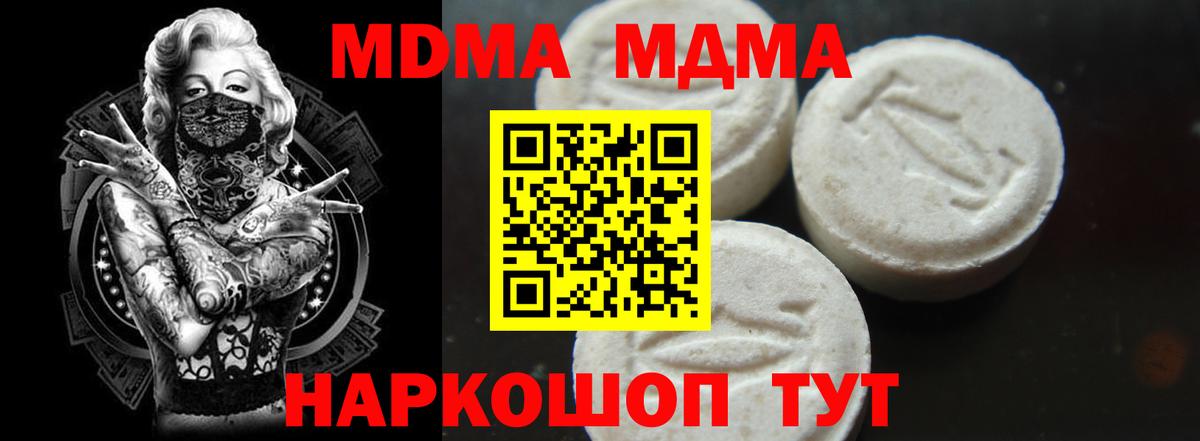 МДМА Molly  MDMA молли  Новочеркасск  Вход с VPN 