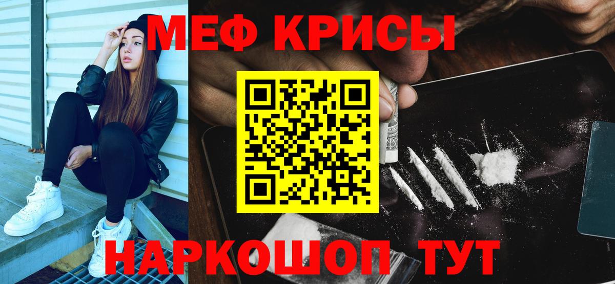 Меф  МЕФ  Вход с VPN  Новочеркасск  МЯУ-МЯУ 4 MMC 