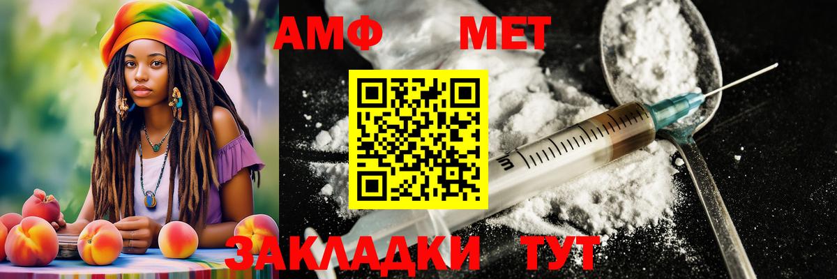Первитин Methamphetamine  Вход с VPN  Новочеркасск  Первитин Methamphetamine 