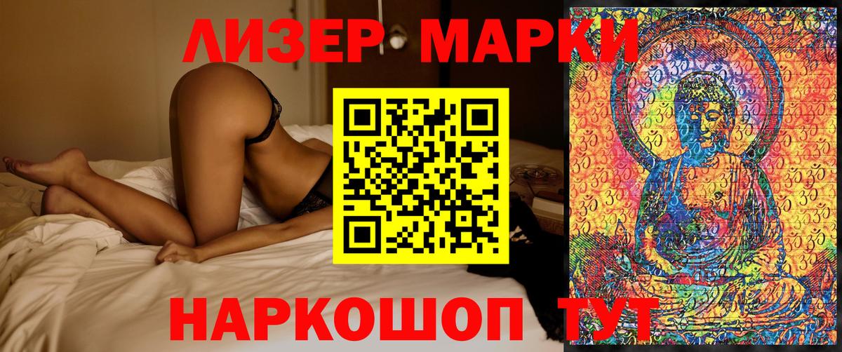 Наркотические марки 1,8мг  Наркотические марки 1,8мг  Наркотические марки  Новочеркасск  Вход с VPN 