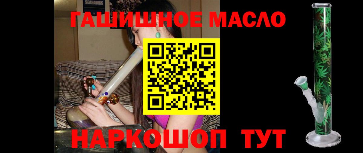 Новочеркасск  ТГК жижа  ТГК концентрат  Вход с VPN 