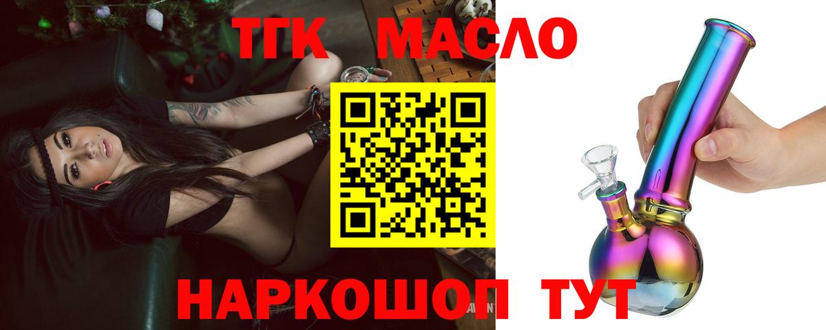 ТГК вейп Новочеркасск
